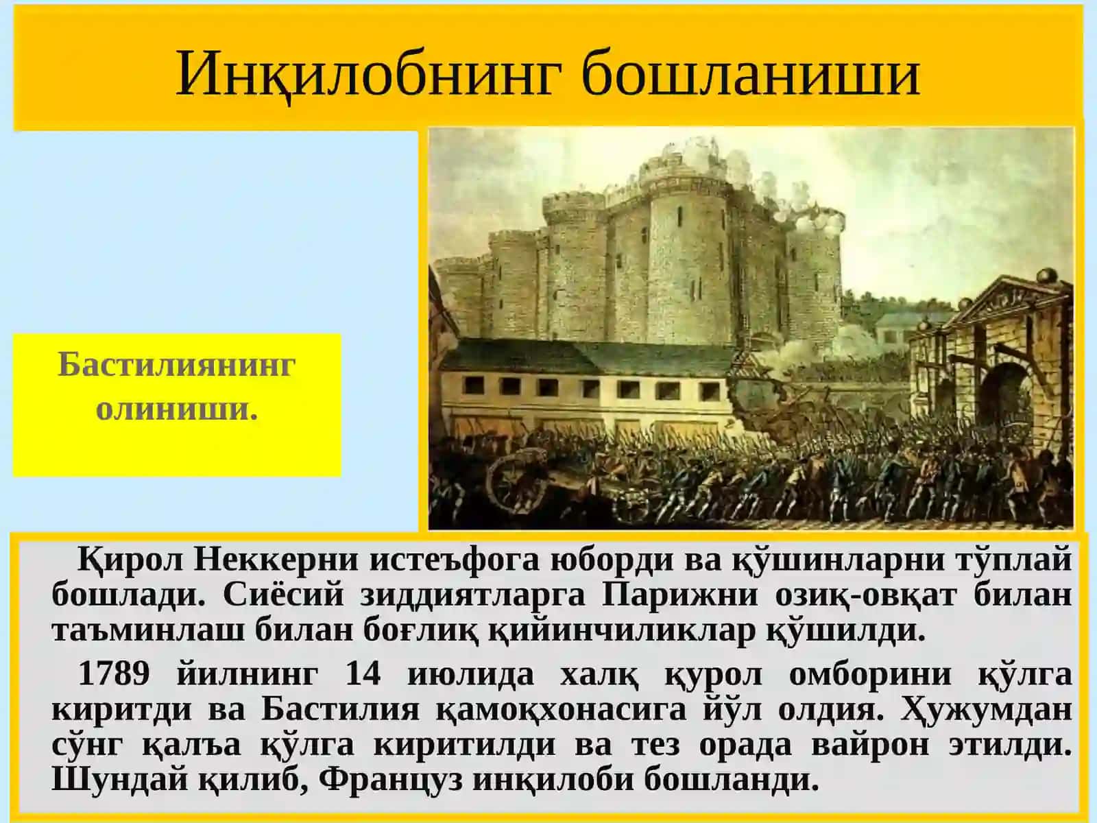 Француз инқилоби 2