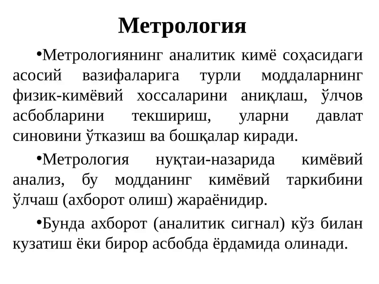 Аналитик кимёнинг метрологик асослари 2