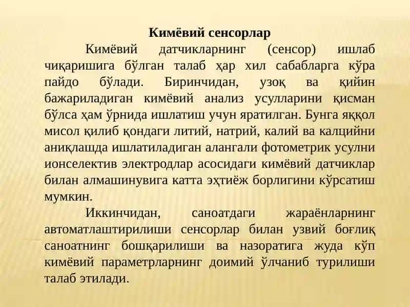 ОПтик ТолалиСенсорлар 2
