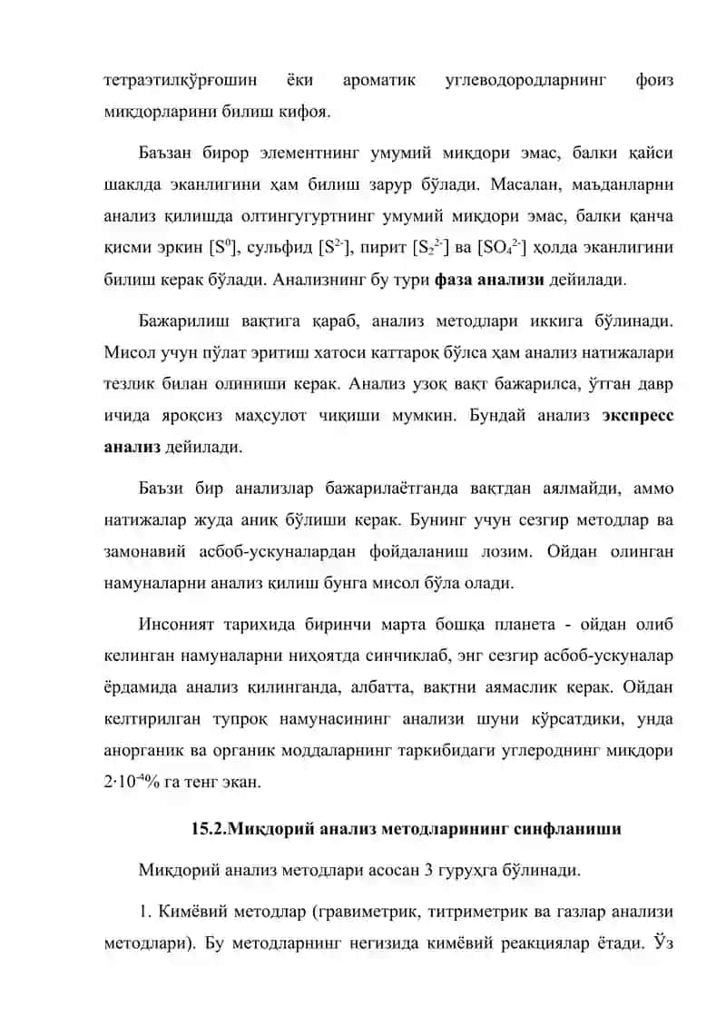 МИҚДОРИЙ АНАЛИЗ ВА УНИНГ АҲАМИЯТИ. АНАЛИЗНИНГ КИМЁВИЙ МЕТОДЛАРИ 2
