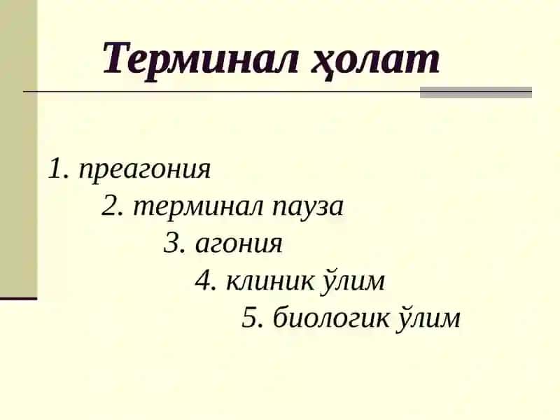 Суд-тиббий танатология 2