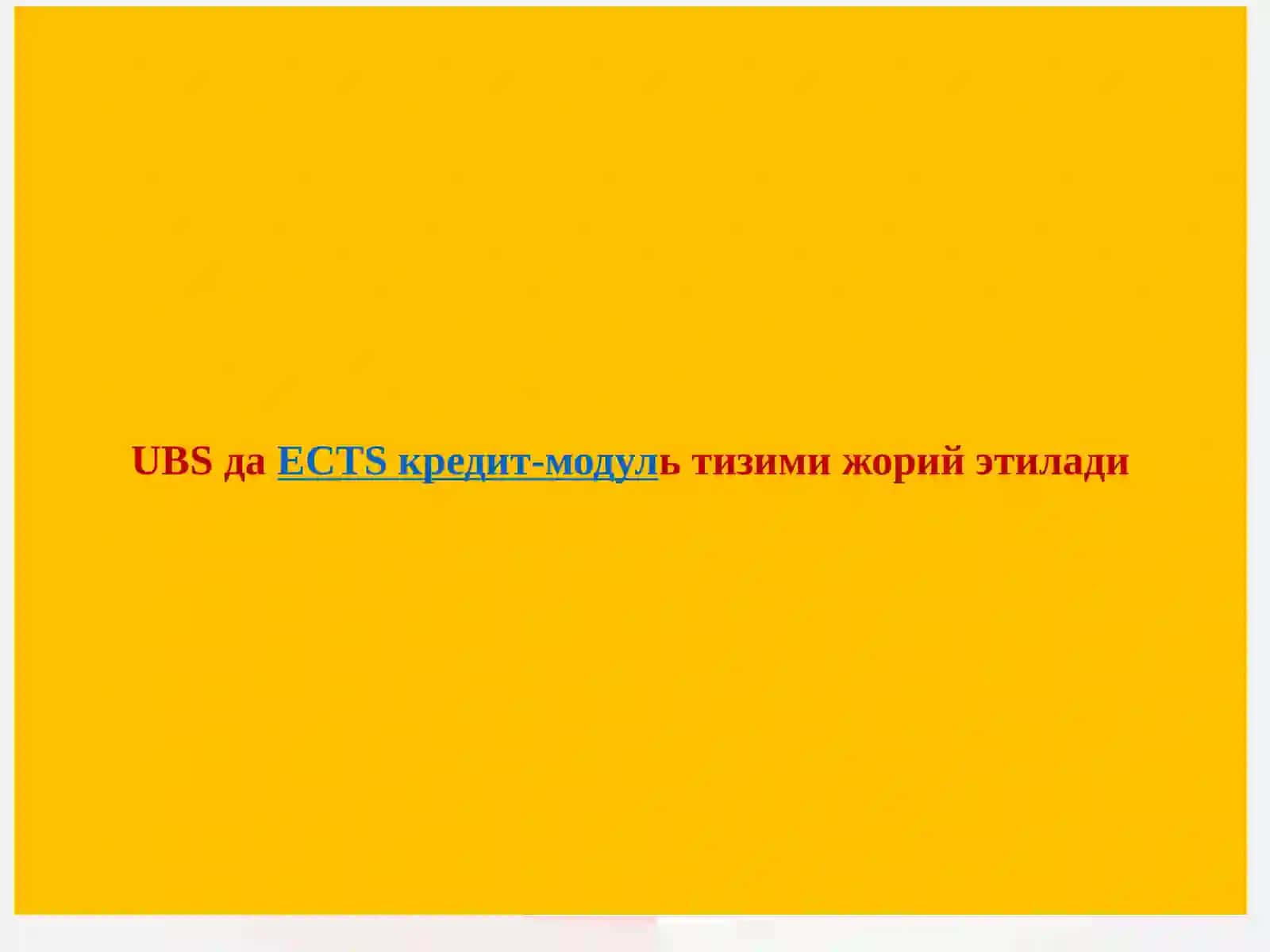 Кредит-модультизими 2