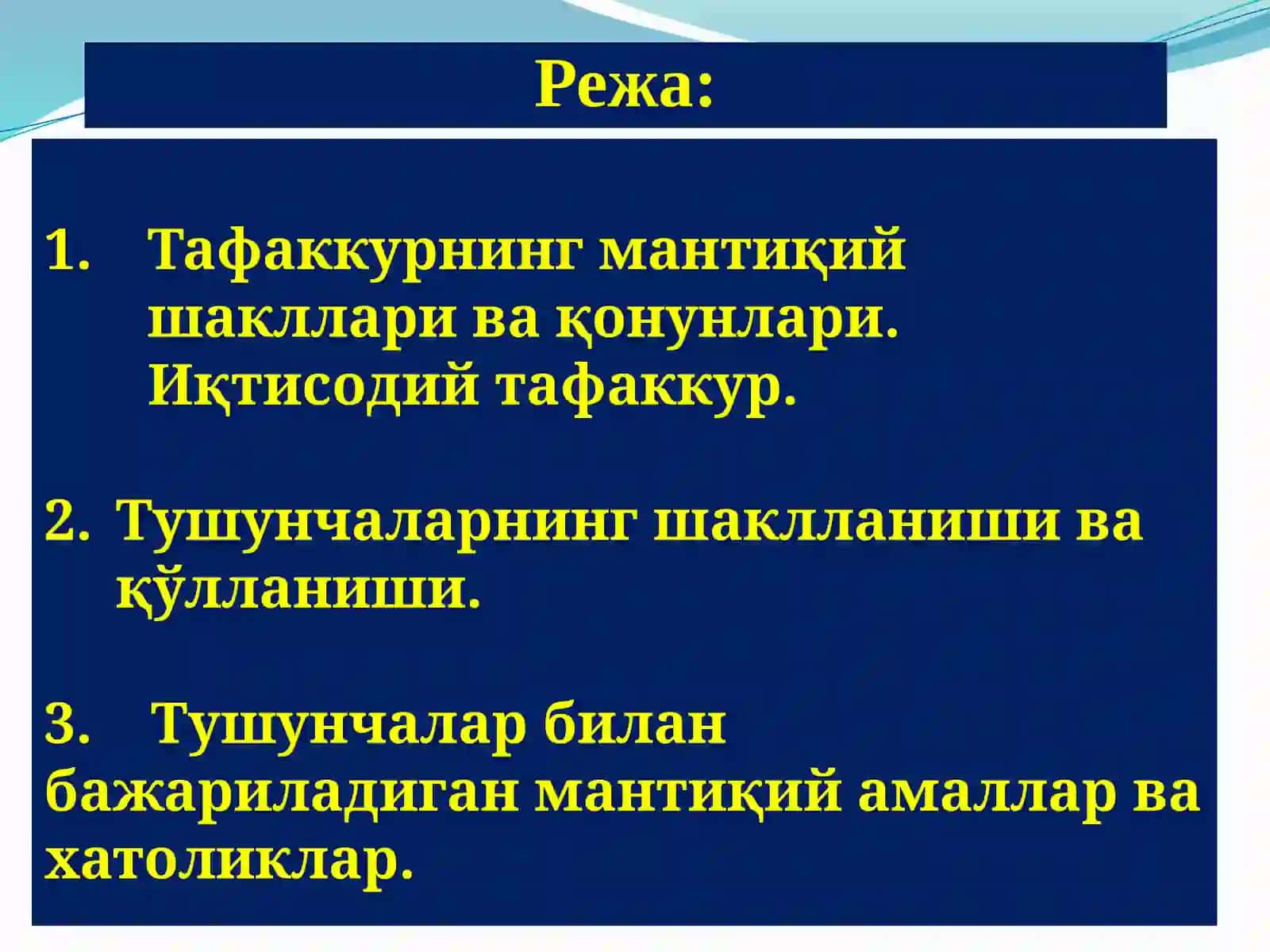 Мантиқнинг йўналишлари 2