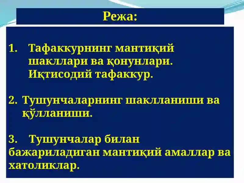 Мантиқ ва тафаккур 2