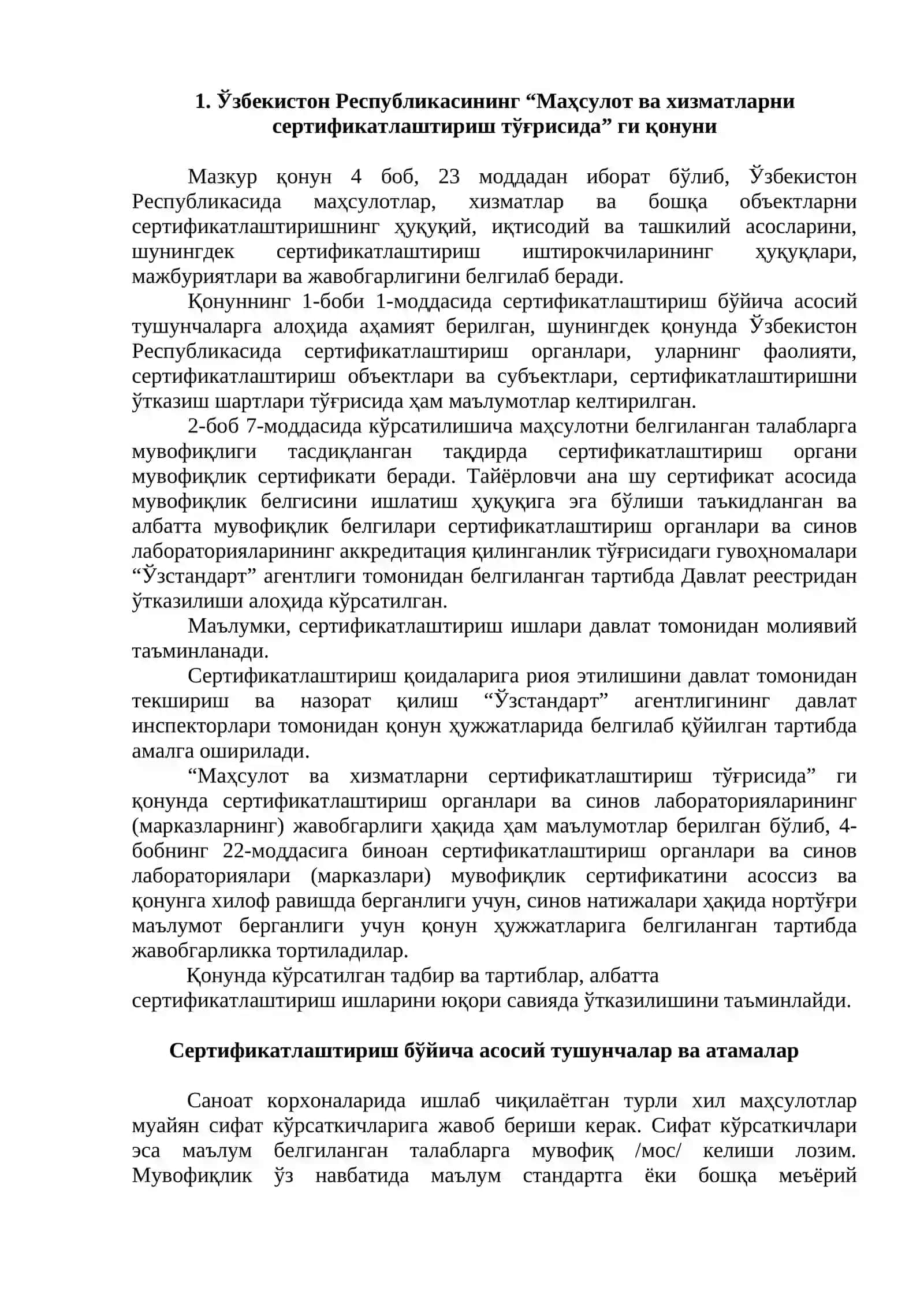 Сертификатлаштириш 2
