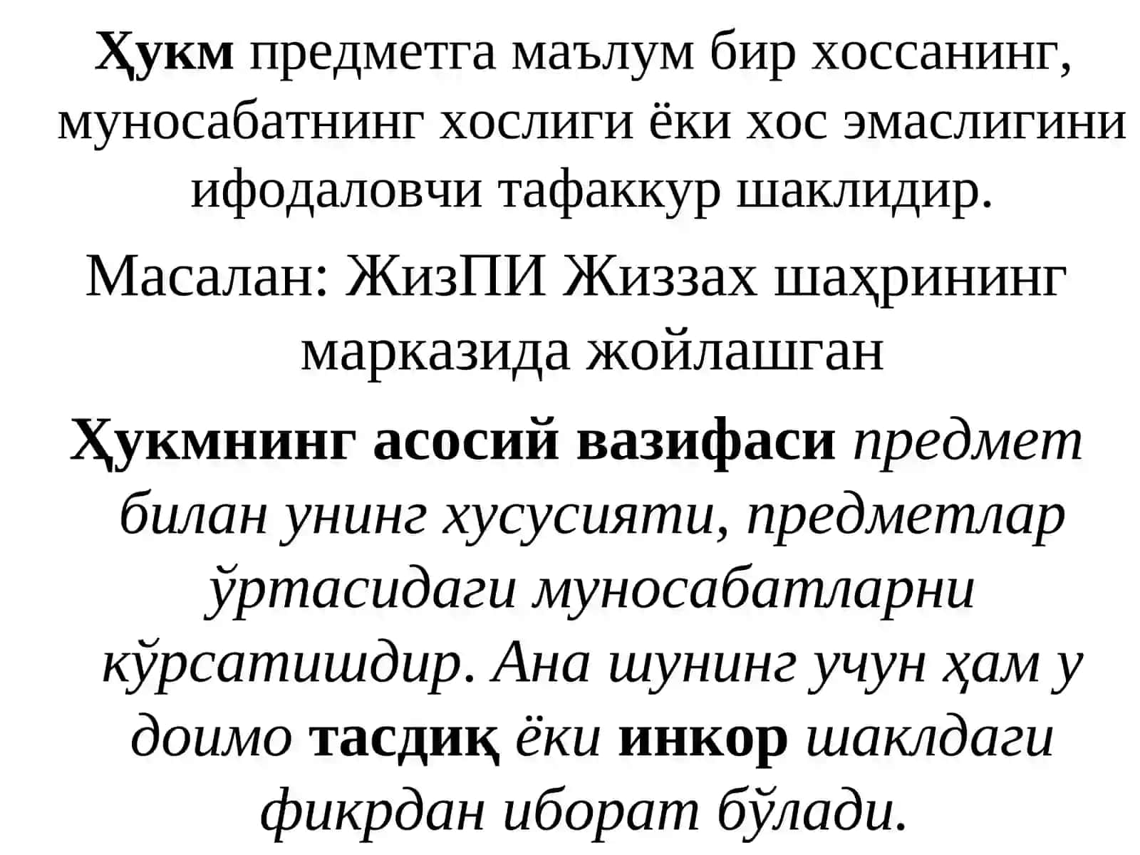 МУЛОҲАЗА ХУЛОСА ЧИҚАРИШ 2