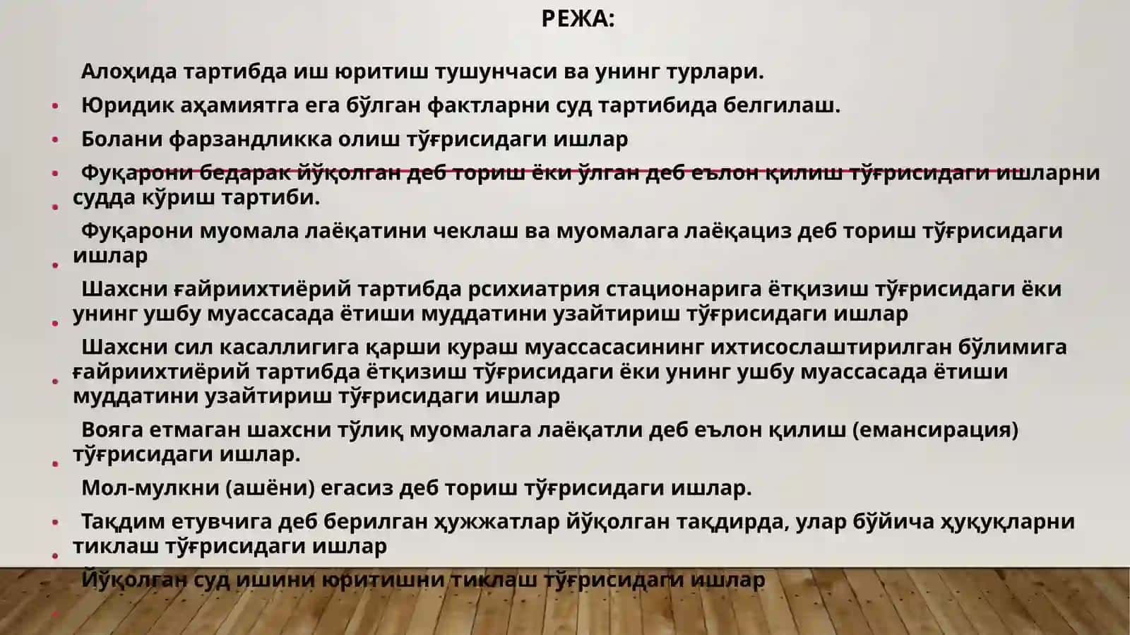АЛОҲИДА ТАРТИБДА ИШ ЮРИТИШ ТАРТИБИ 2