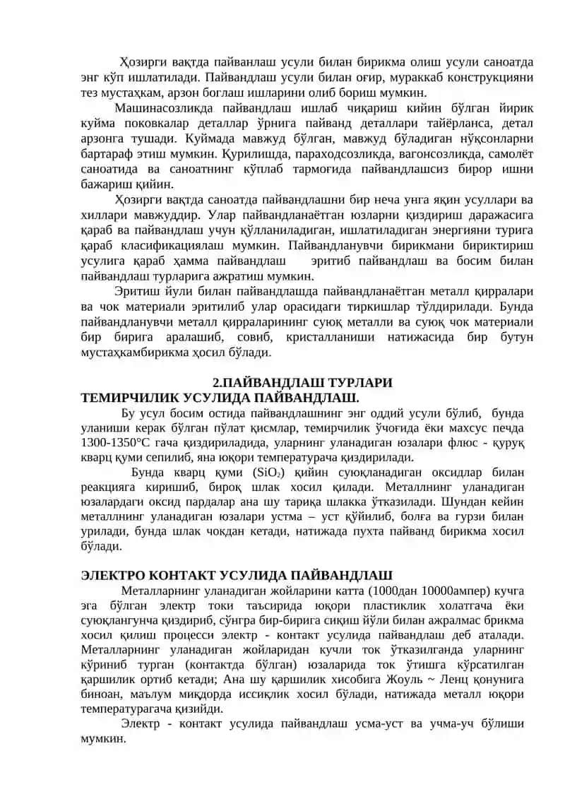 ПЙВАНДЛАШ АСОСЛАРИ 2