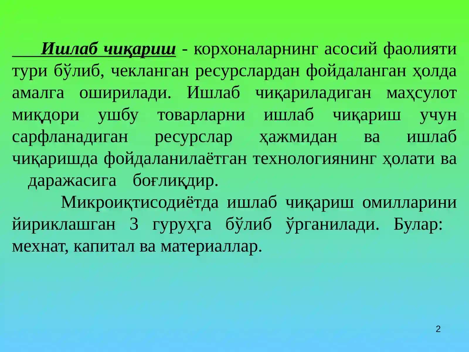 Ишлаб чиқариш назарияси 2
