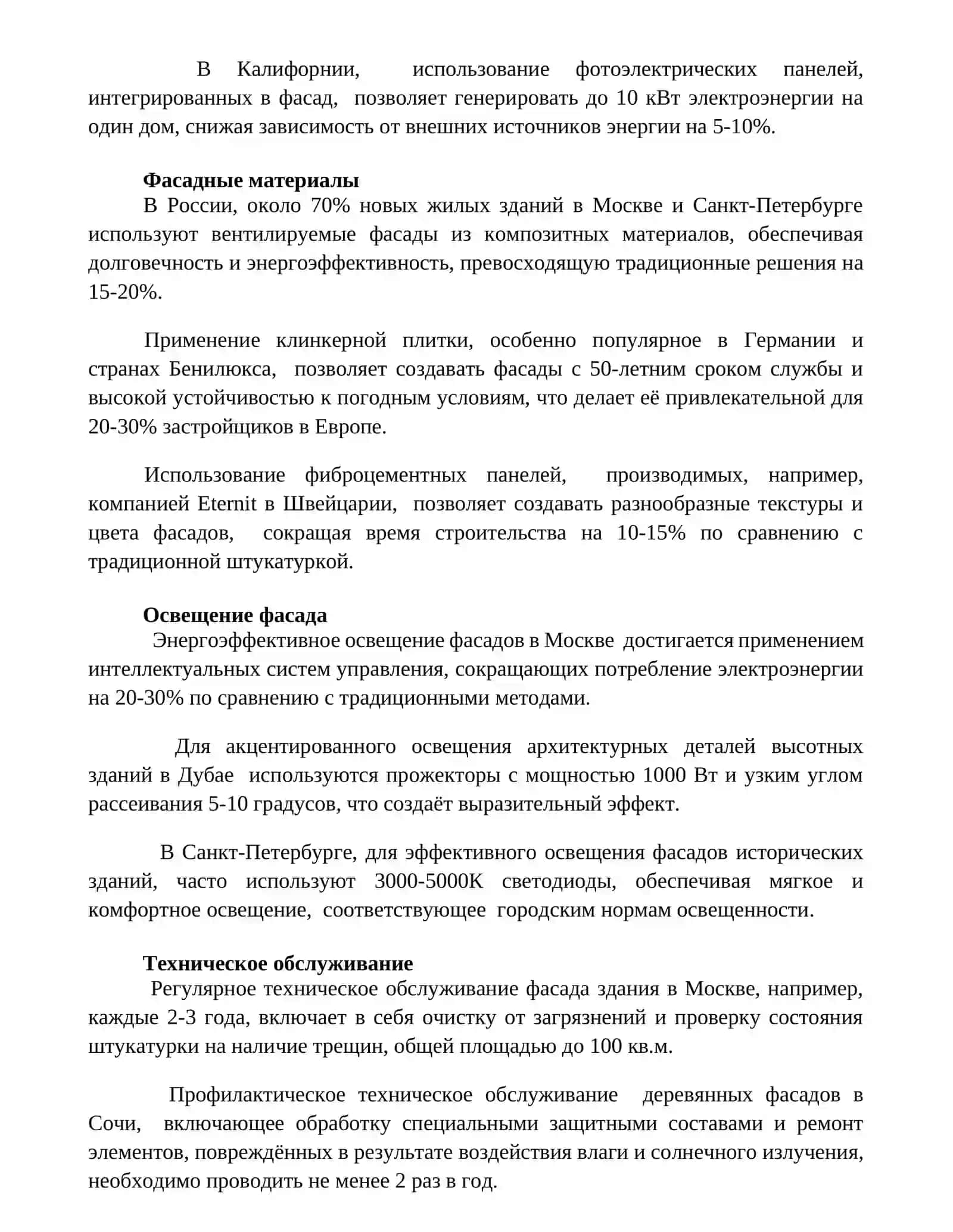 Фасад жилых 2