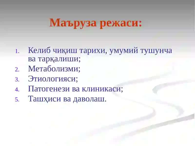 Мегалобласт камқонликлар 2