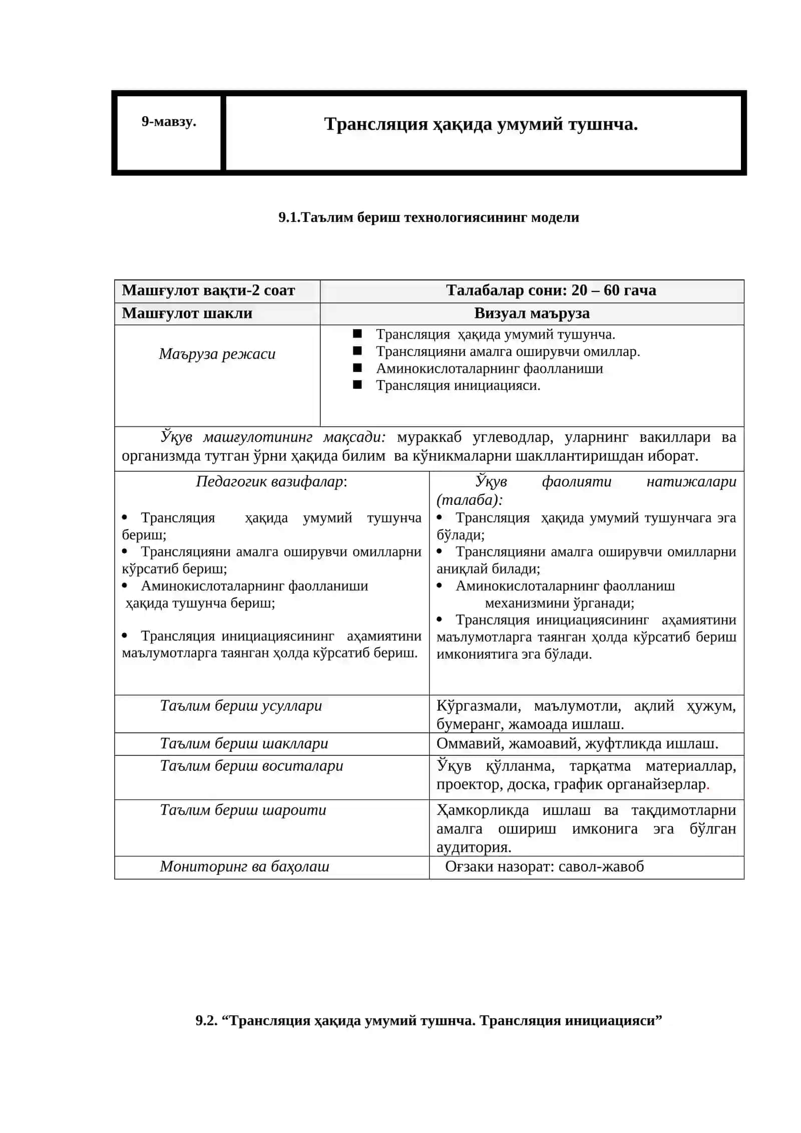 Translyatsiya haqida umumiy tushuncha 2