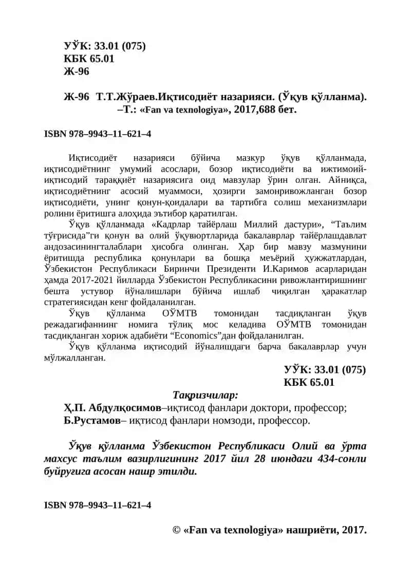 Иқтисодиёт Назарияси 2