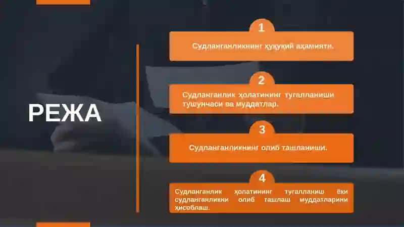 Судланганликнинг Ҳуқуқий Аҳамияти 2