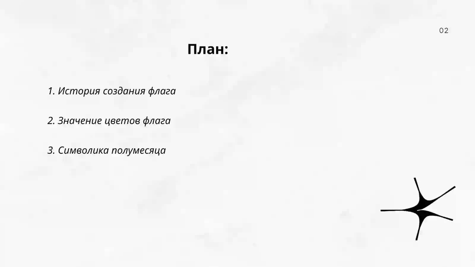 Флаг Республики Узбекистан 2