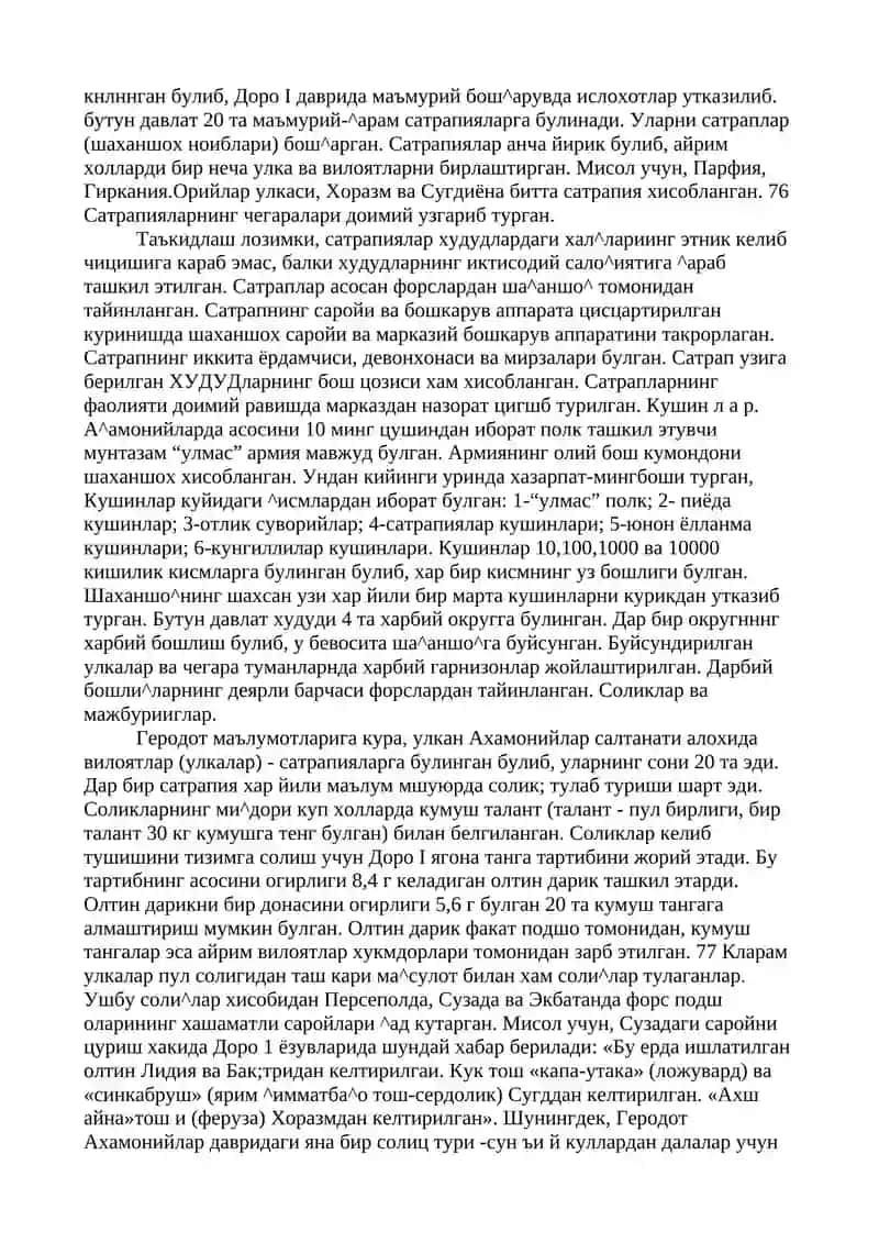 Ахамонийлар давлатчилиги 2
