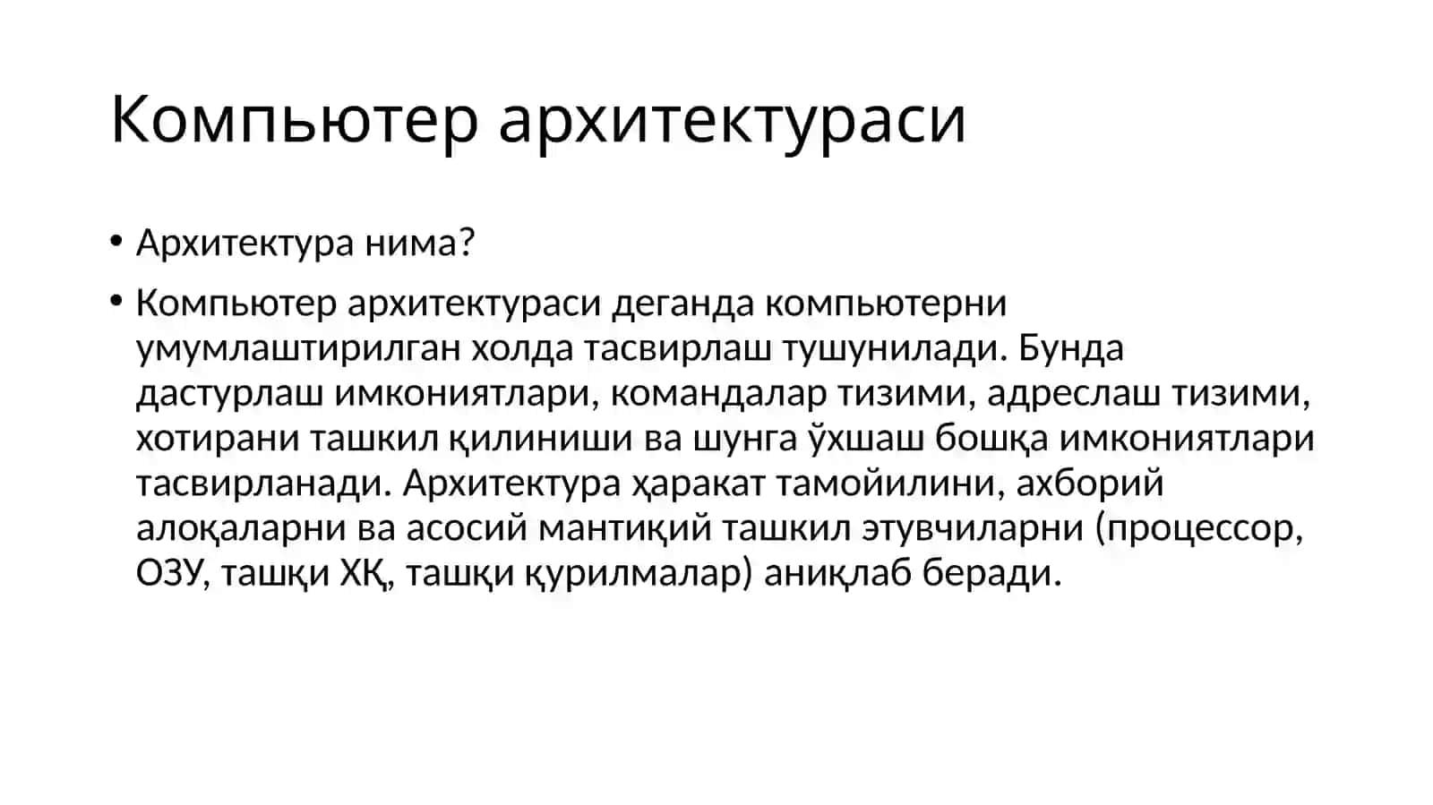 Компьютер архитектураси 2