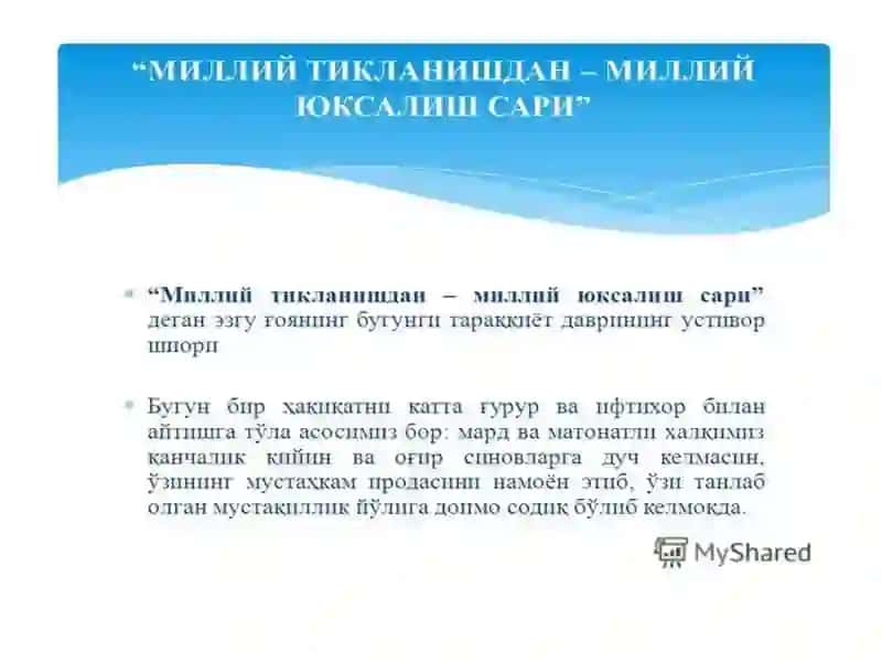 Yangi O‘zbekistonda amalga oshirilayotgan islohotlar.2022-2026 yillarga mo‘ljallangan Yangi O‘zbekistonning taraqqiyot strategiyasi 2
