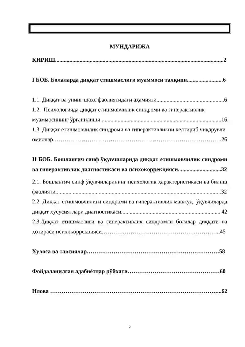 Бошланғич синф ўқувчиларининг психологик ҳарактеристикаси ва билиш фаолияти. 2