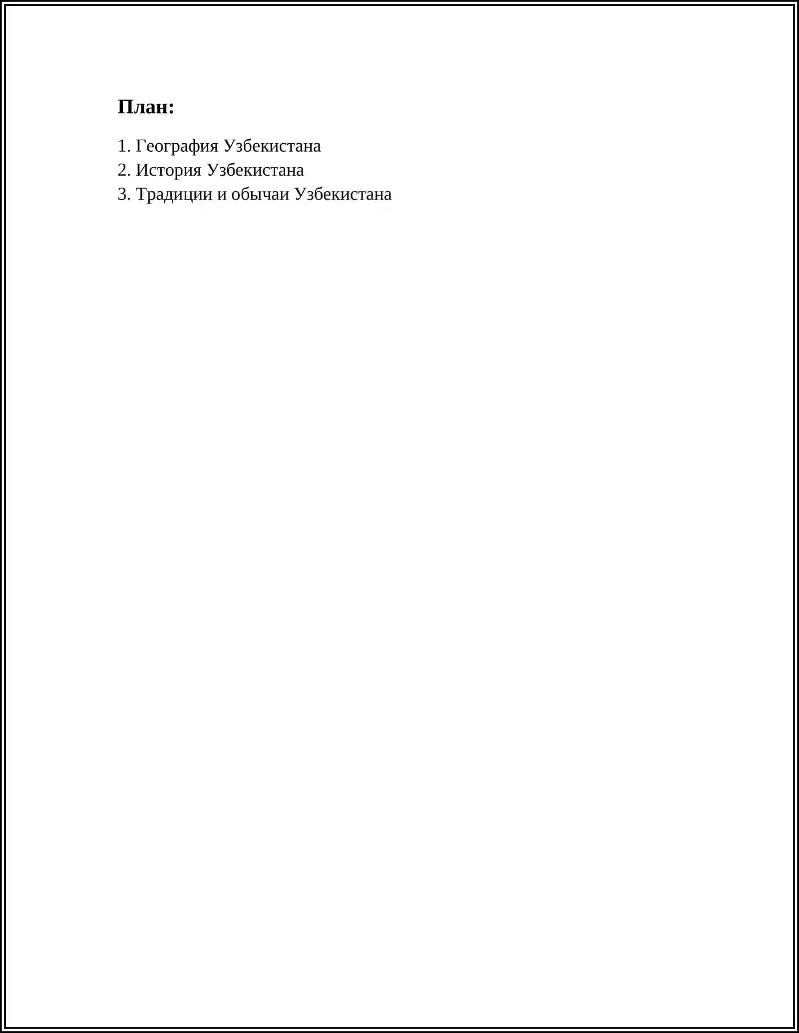 МОЙ РОДИНА- УЗБЕКИСТАН 2