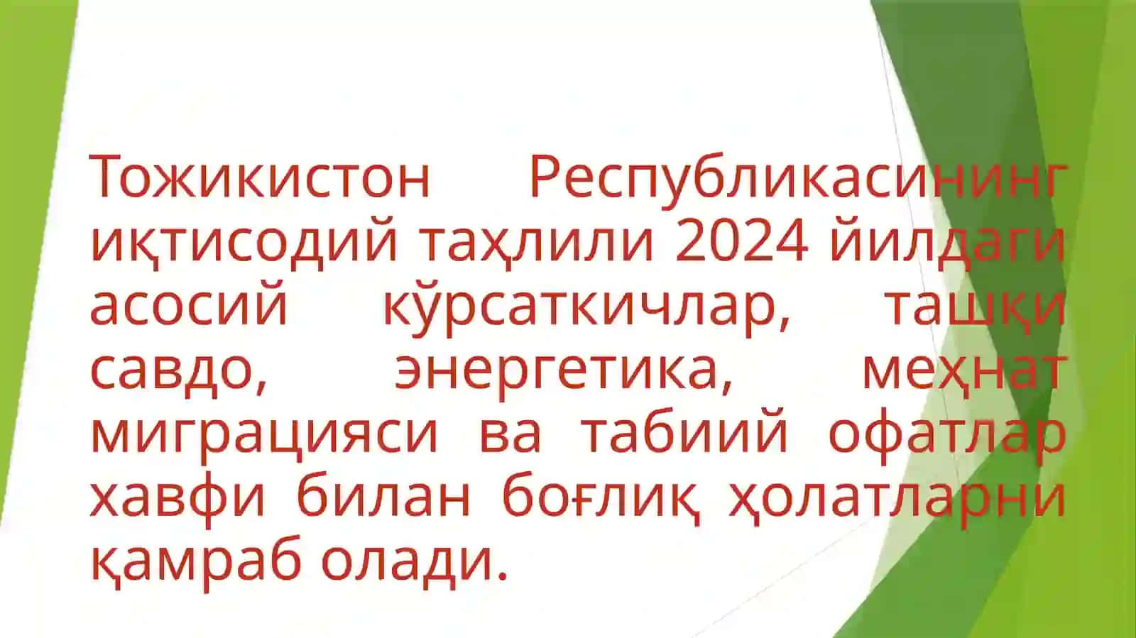 Тожикистон Республикасининг Иқтисодий тахлили 2