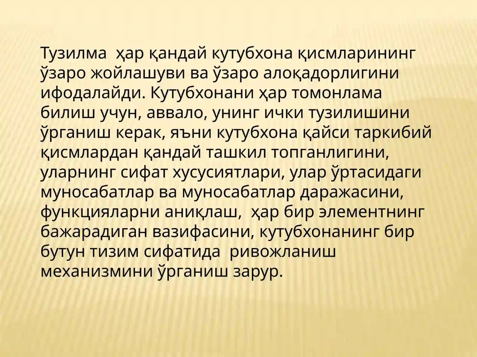 Кутубхоналарнингтаркибийфункционалтаҳлили 2