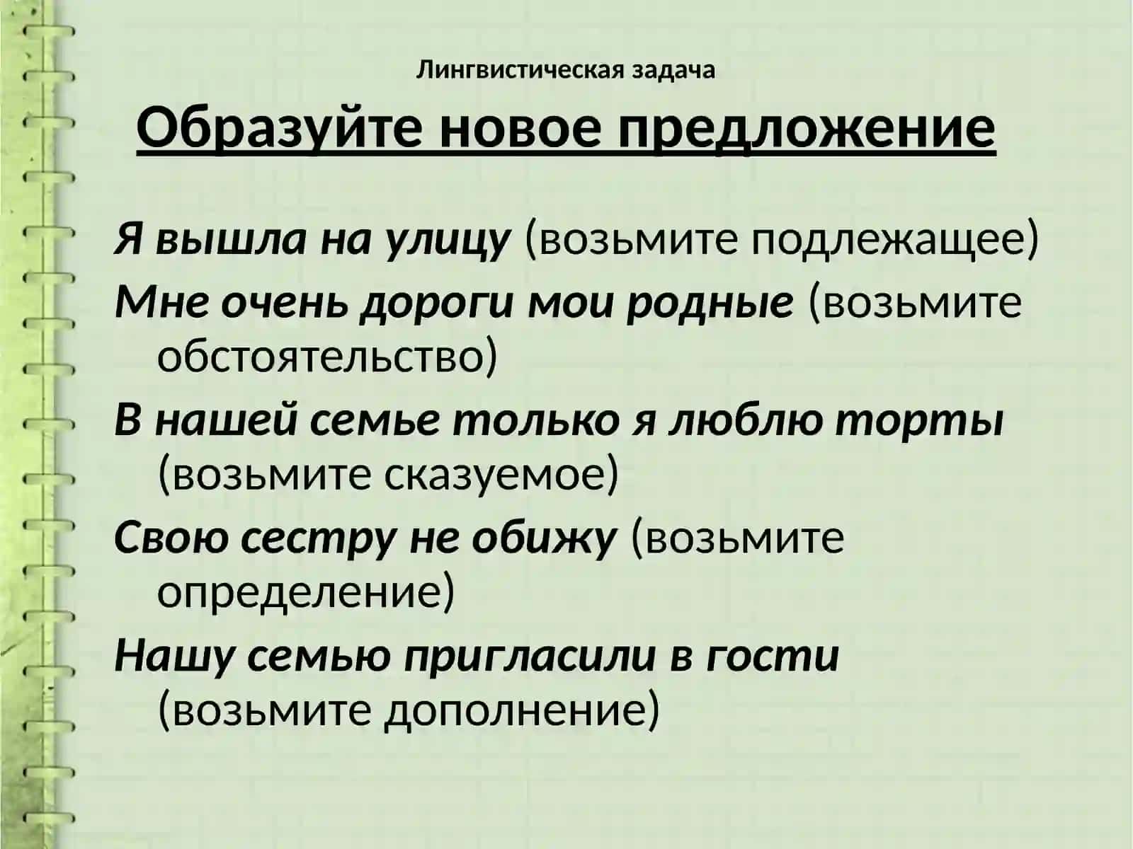 Урок в 5 классе 2