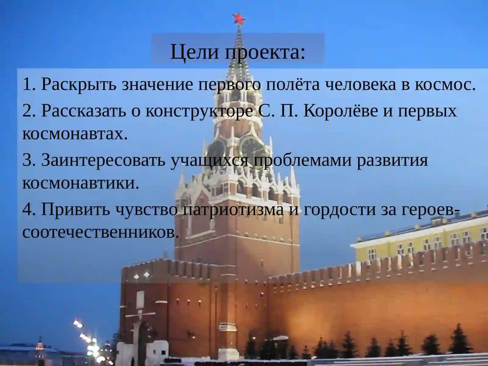 Человек в космосе. Порядковые числительные 2