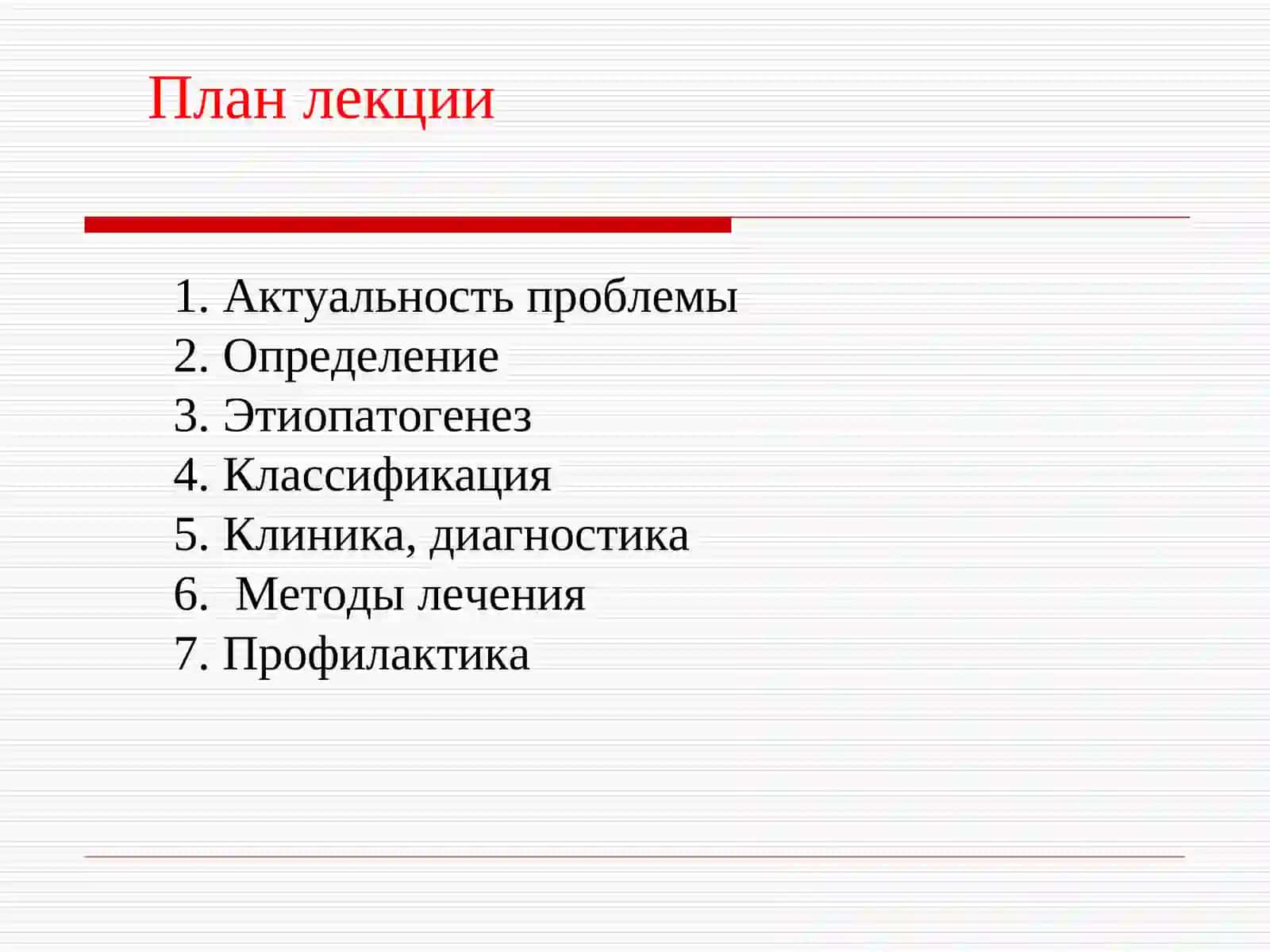 ИНФЕКЦИОННЫЕ ГЛОМЕРУЛОНЕФРИТЫ У ДЕТЕЙ 2