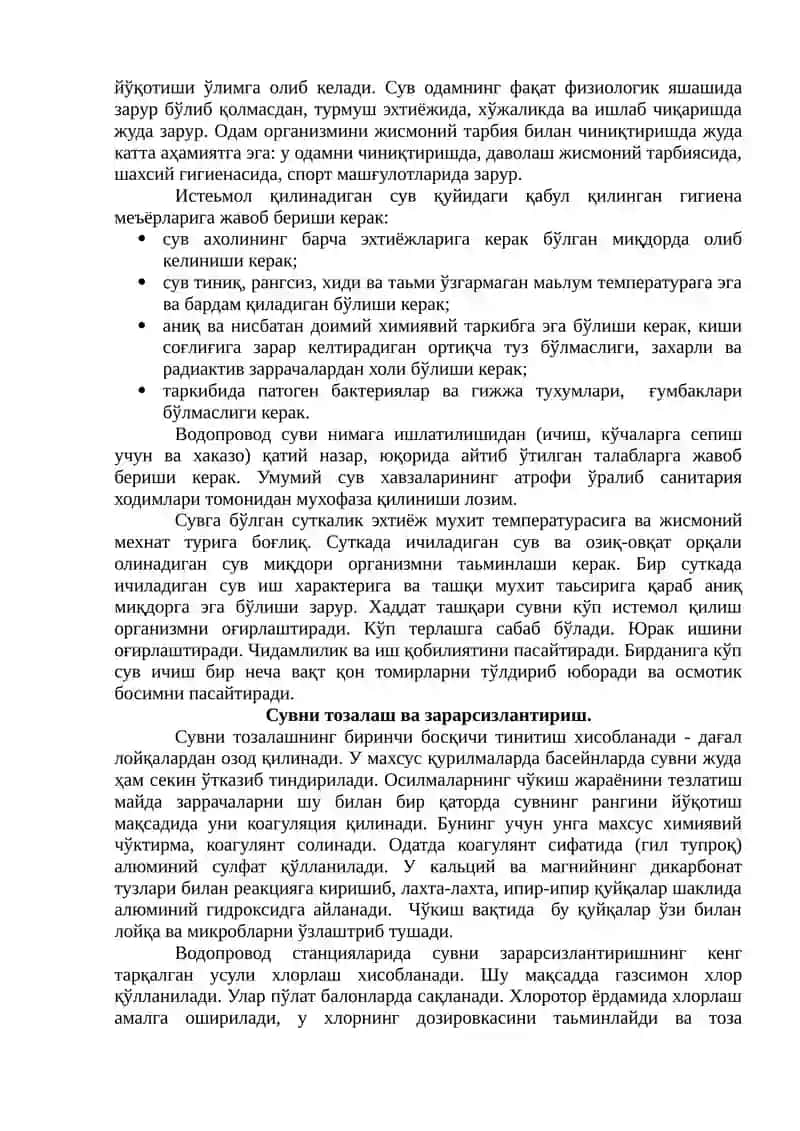 Сув ва тупроқ гигиенаси 2