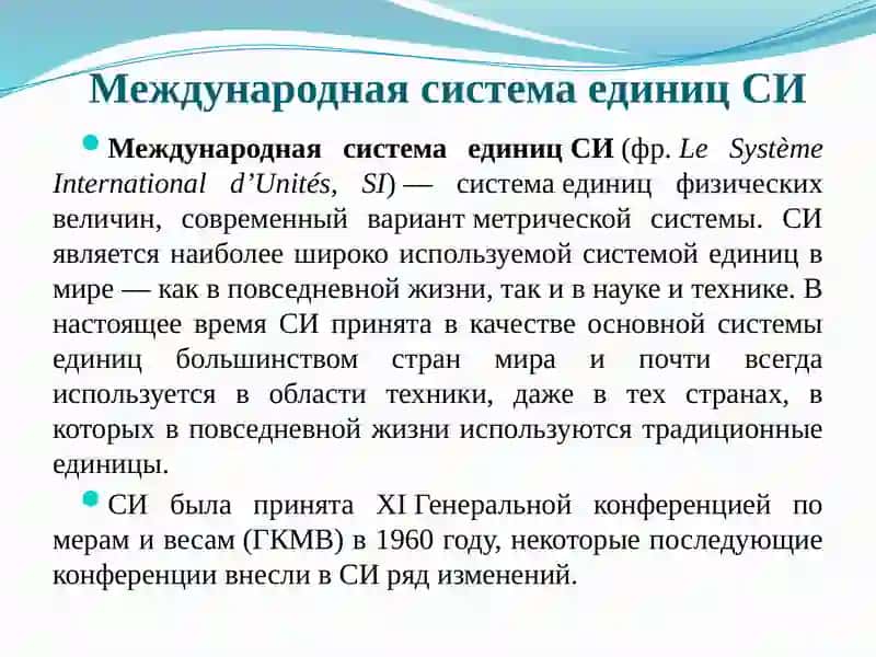 Электрические величины 2