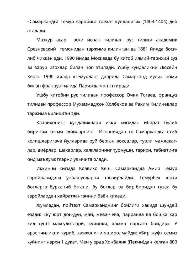 Самаркандга Темур саройига саёхат кундалиги 2