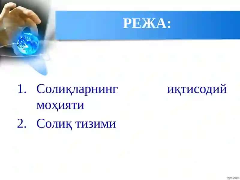 Солиқларнинг иқтисодий моҳияти ва солиқ тизими 2
