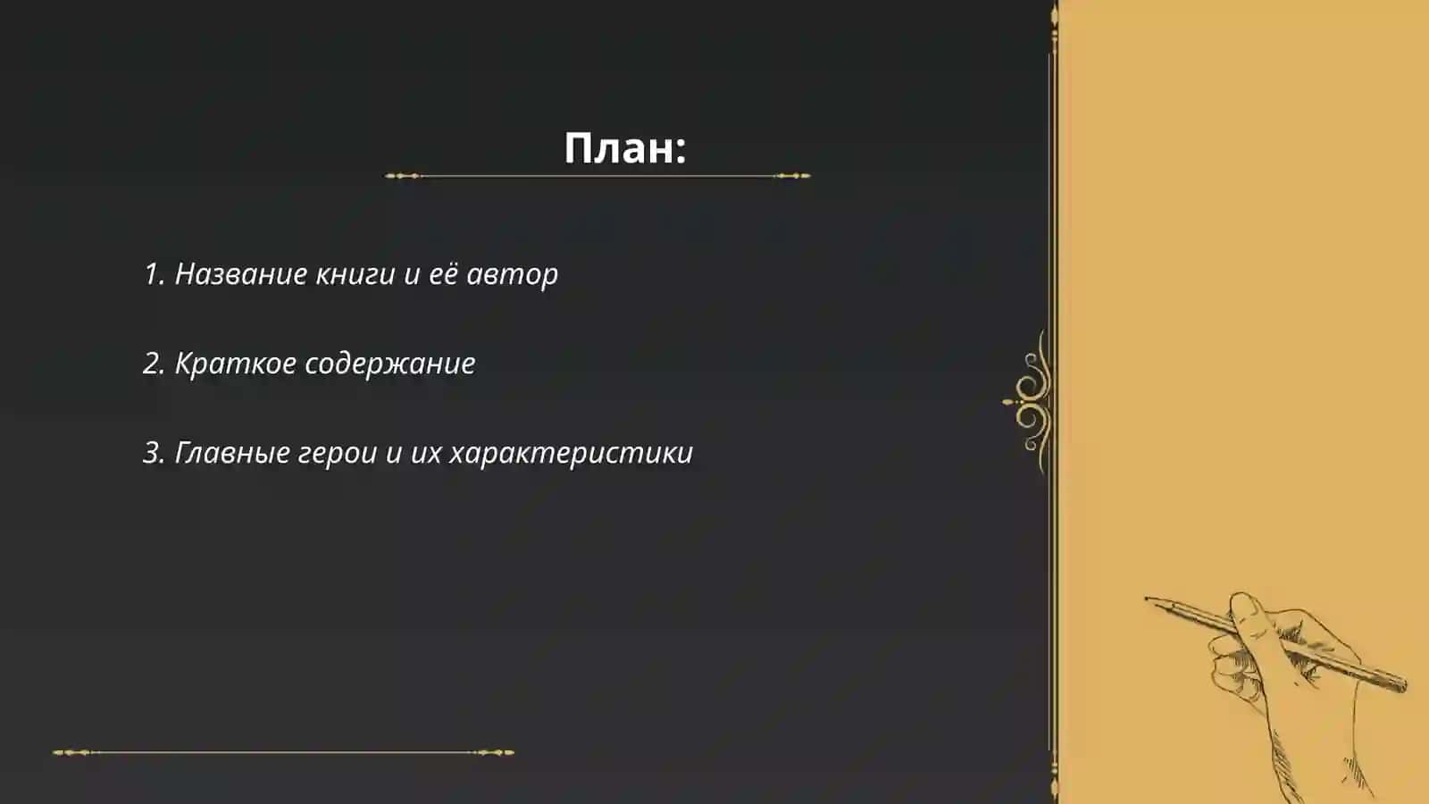Мастер и Маргарита 2
