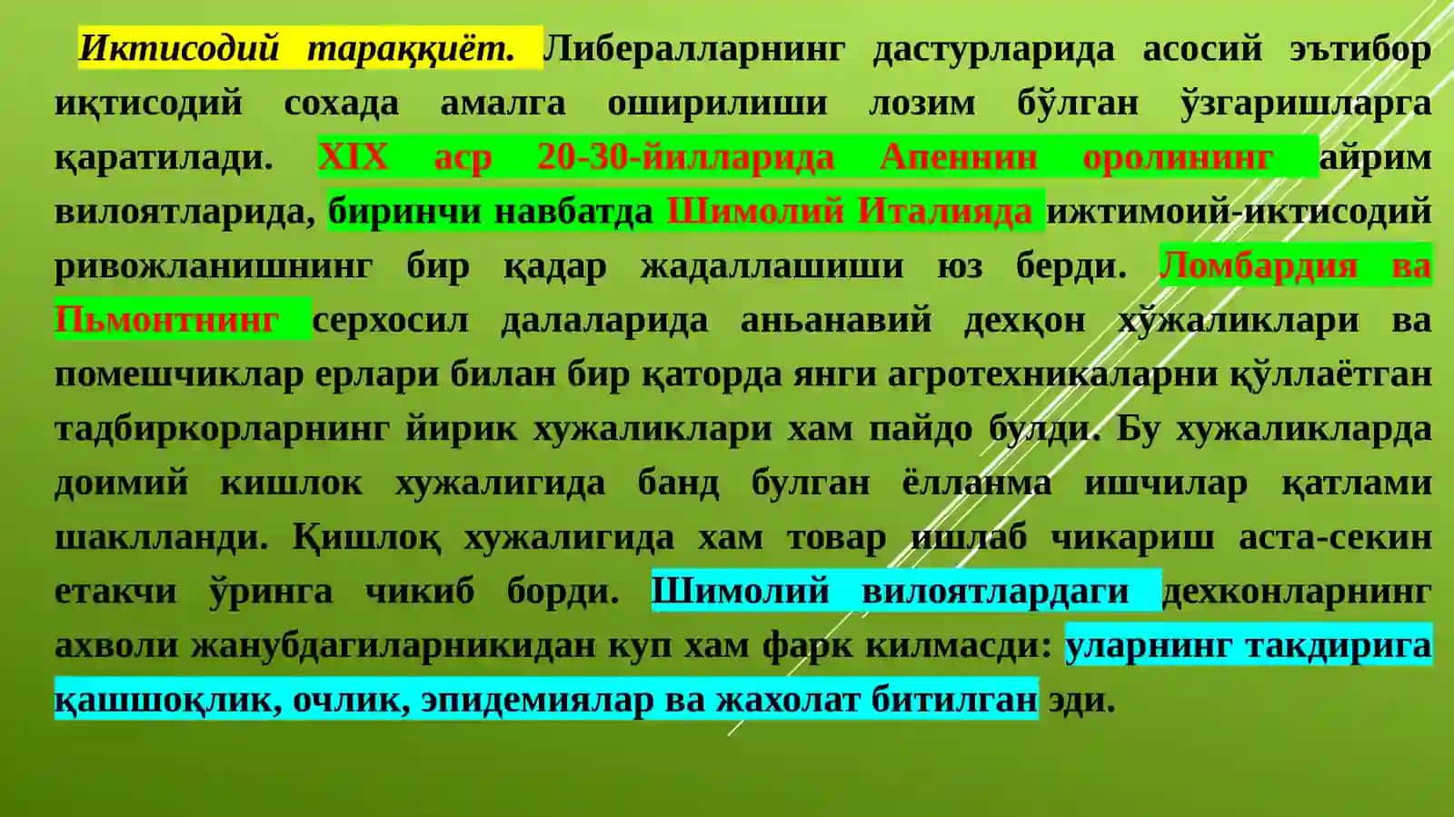 Италия 2
