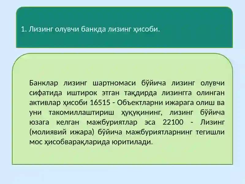 “Банклардализингва факторингоперацияларининг бухгалтерия ҳисоби”2-маърузамашғулоти 2