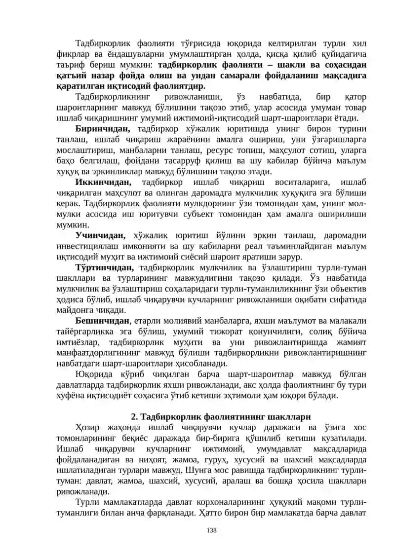 Тадбиркорлик фаолияти 2