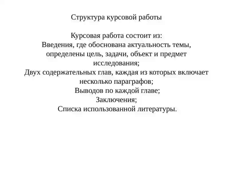 Роль А.М.Пешковского в развитии методики русского языка как науки 2
