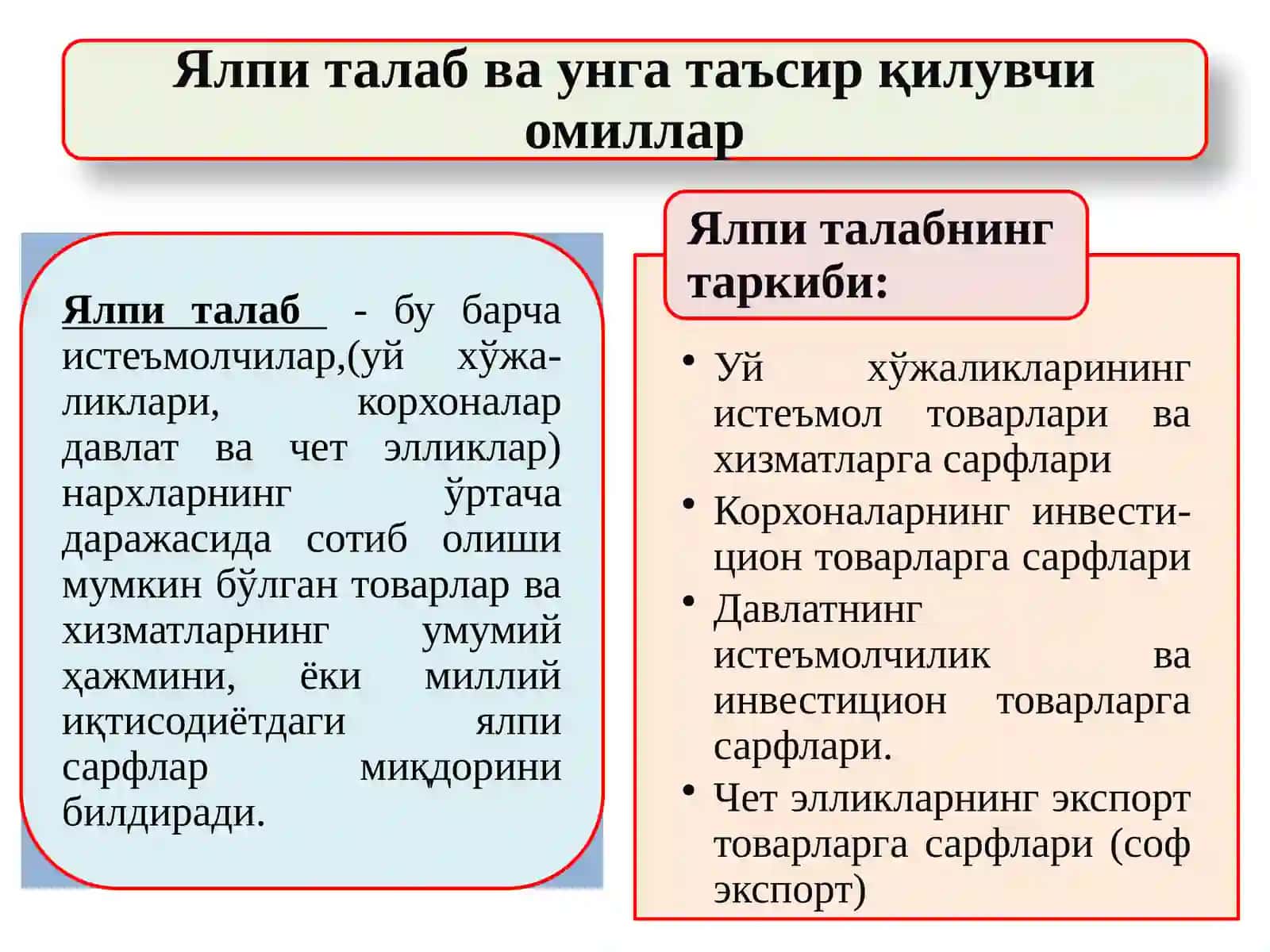 Ялпиталабэгричизиғи 2
