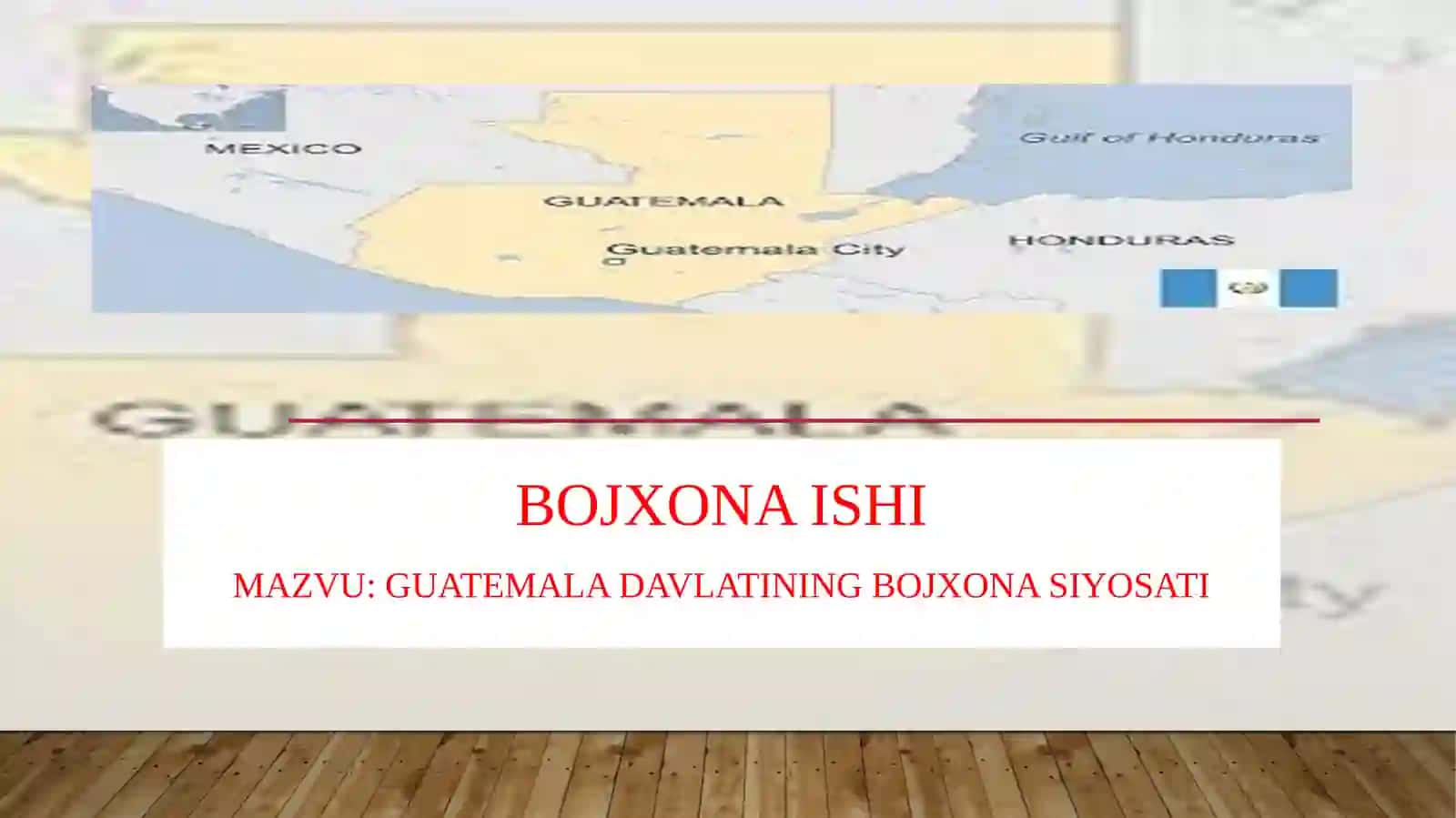Guatemala davlatining bojxona siyosati 2