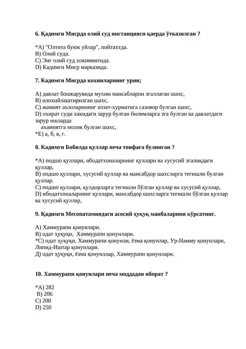 Давлат ва ҳуқуқ тарихи 2