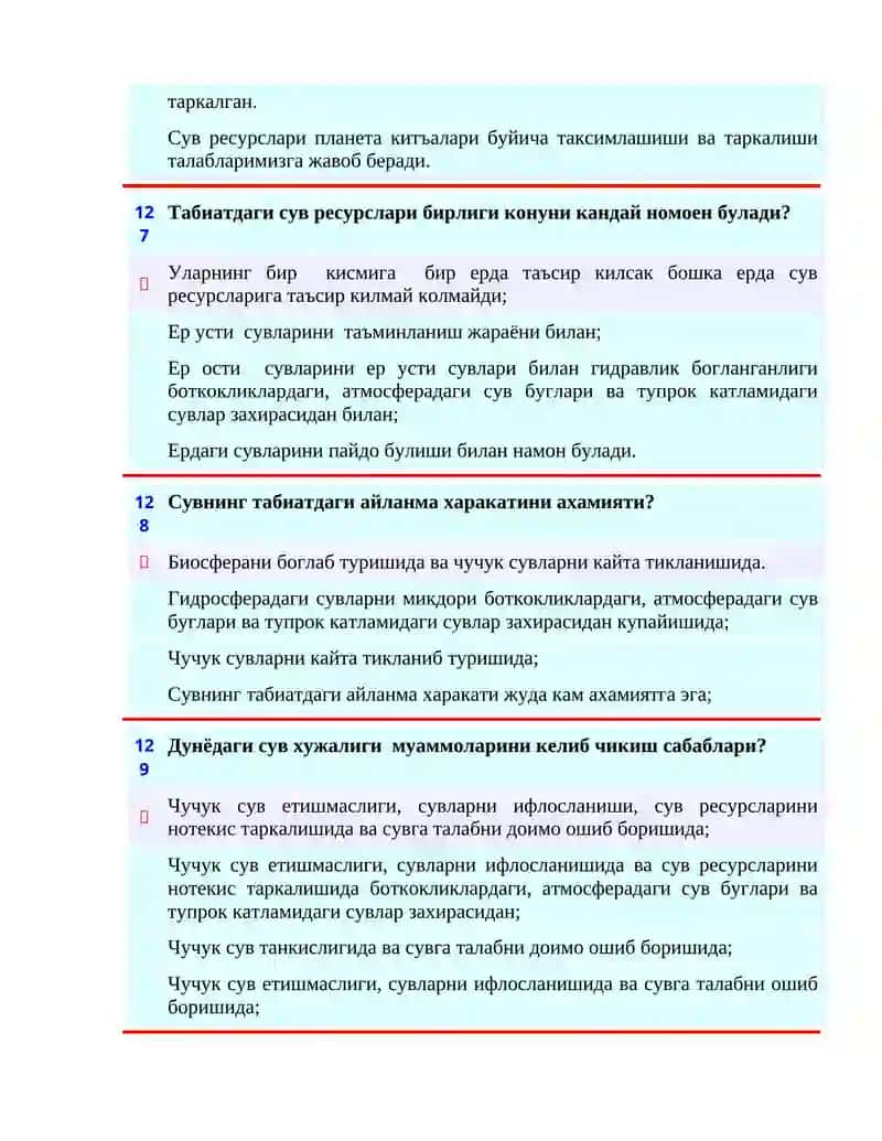 Гидросфера кандай пайдо булган? 2