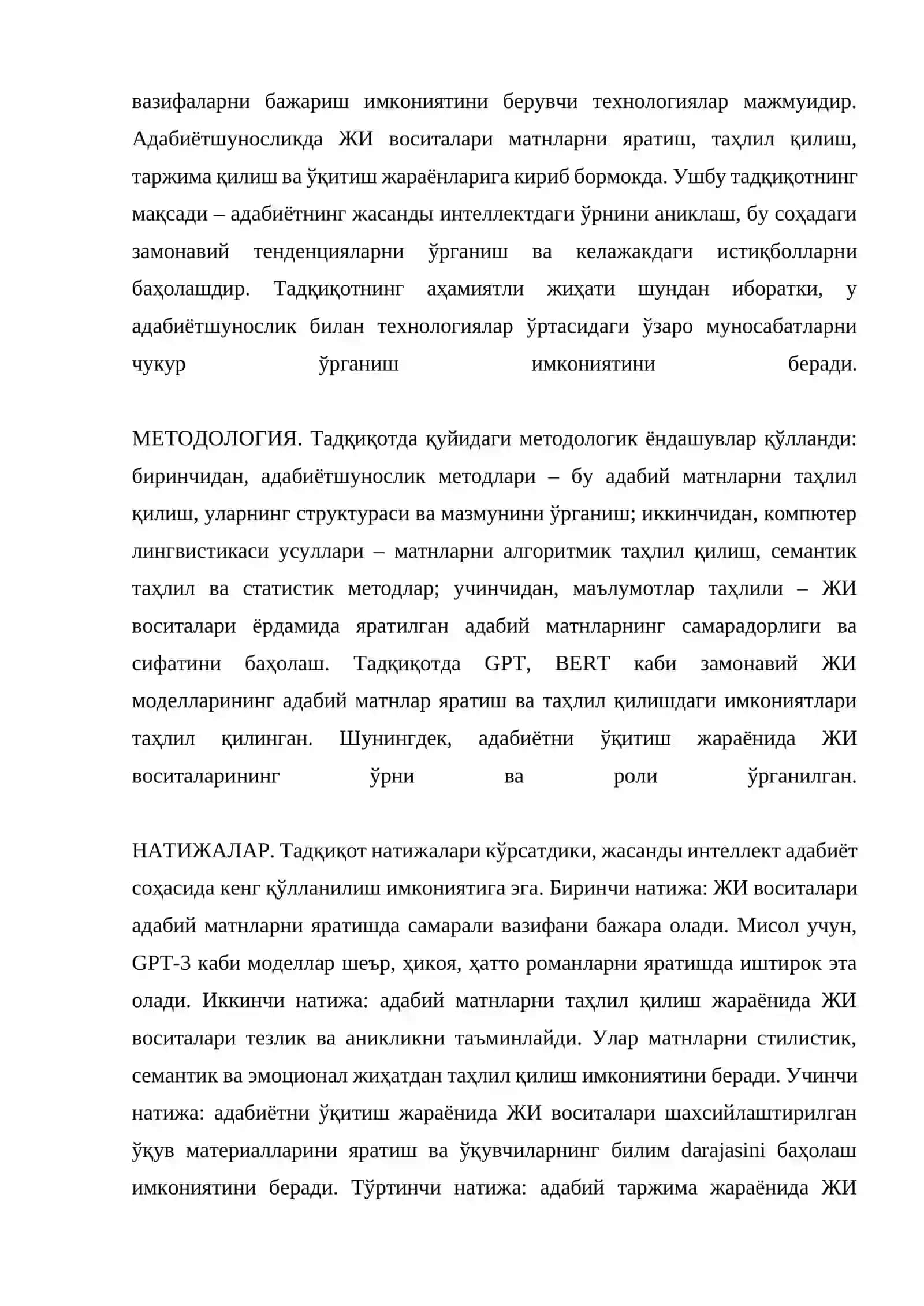 ӘДЕБИЕТТІҢ ЖАСАНДЫ ИНТЕЛЕКТЕГІ ОРНЫ 2