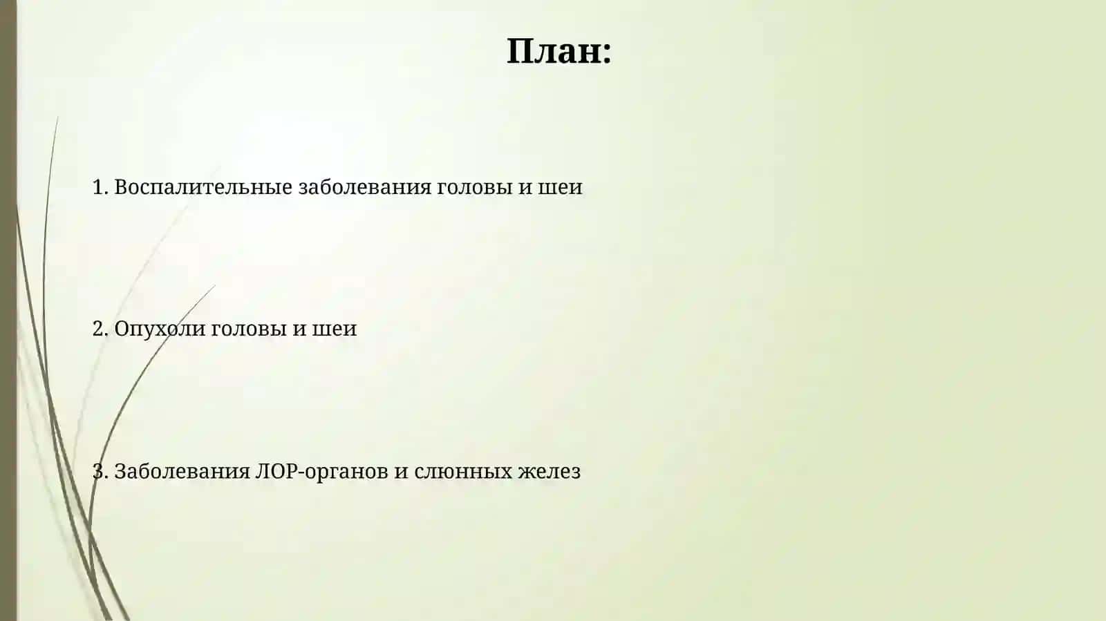 Патологическая анатомия 2