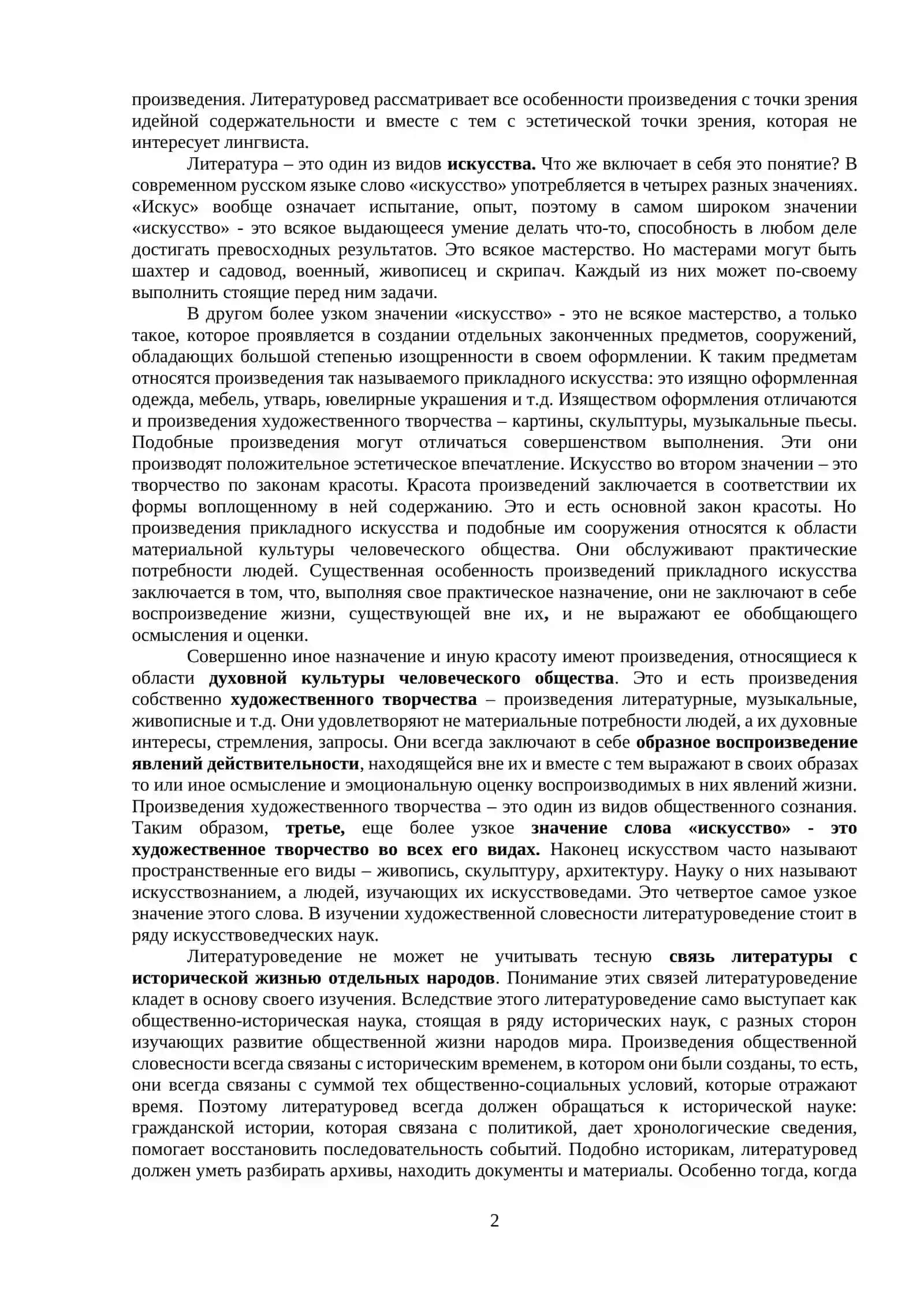 ЛЕКЦИЯ№1 2