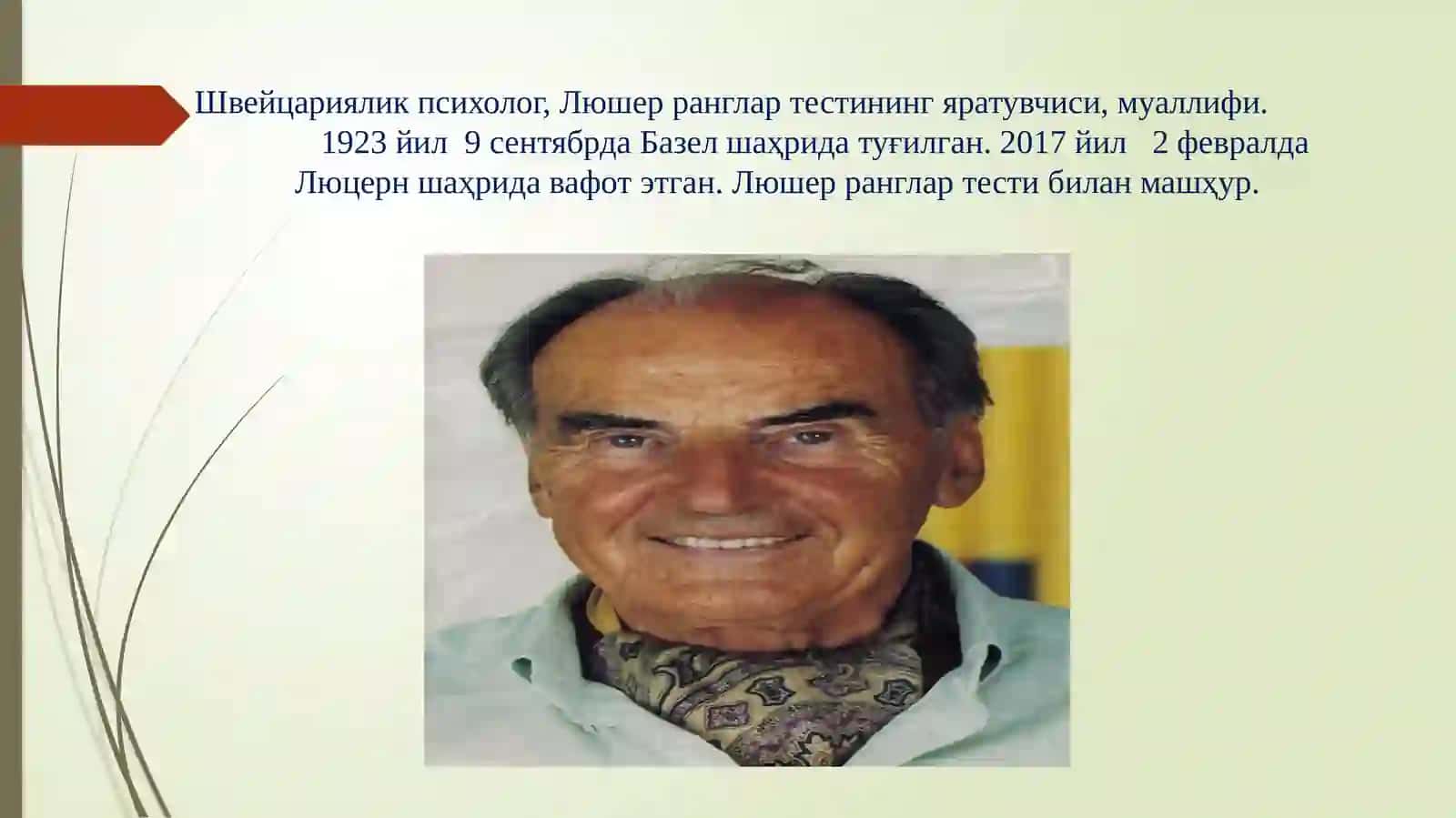 Проектив методикалар 2