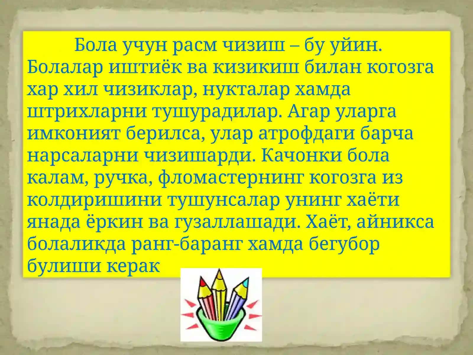 РАСМ ЧИЗИШНИНГ НОАНЪАНАВИЙ ТЕХНИК ДАСТУРИДАН ФОЙДАЛАНИШ 2