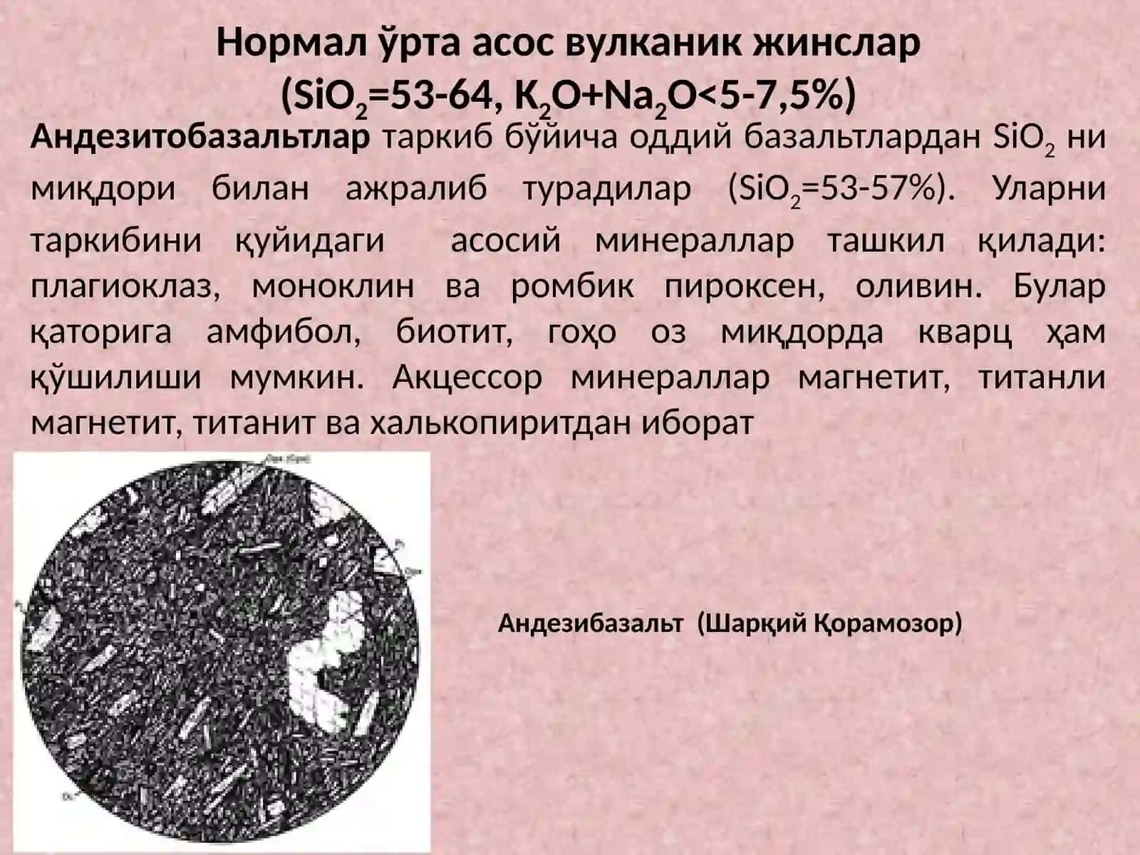 Урта асос магматик тог жинслар 2
