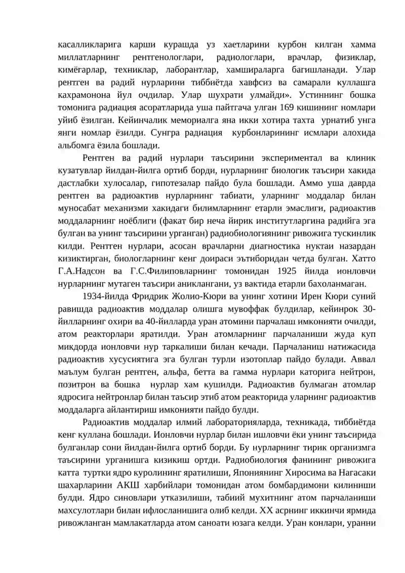 Радиобиология 2