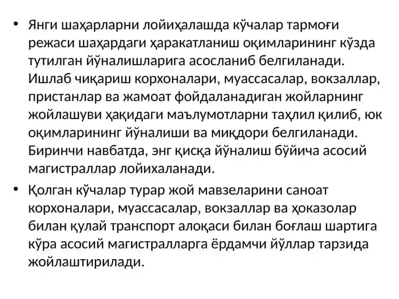 Шаҳар йўллари ва кўчаларини режасини лойиҳалаш 2